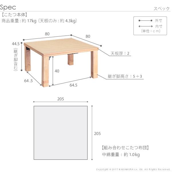 こたつ 正方形 高さ4段階調節折れ脚こたつ-フラットローリエ 80x80cm 日本製厚手カーテン生地の北欧柄こたつ布団セット テーブル 天然木 日本製 リモート 在宅 |  | 02