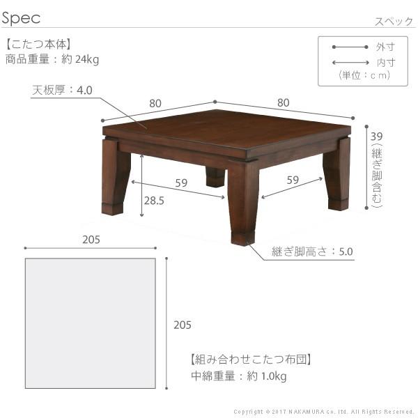 こたつ 正方形 モダンリビング継ぎ脚こたつ-ディレット 80x80cm 日本製厚手カーテン生地の北欧柄こたつ布団セット テーブル 天然木 日本製 リモート 在宅 |  | 02