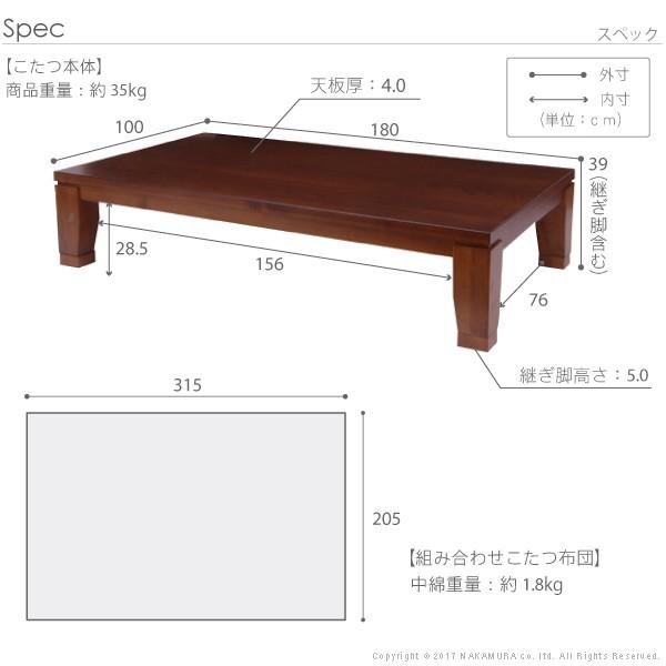こたつ 長方形 大判 モダンリビング継ぎ脚こたつ-ディレット 180x100cm 日本製厚手カーテン生地の北欧柄こたつ布団セット テーブル 天然木 日本製 在宅 |  | 02