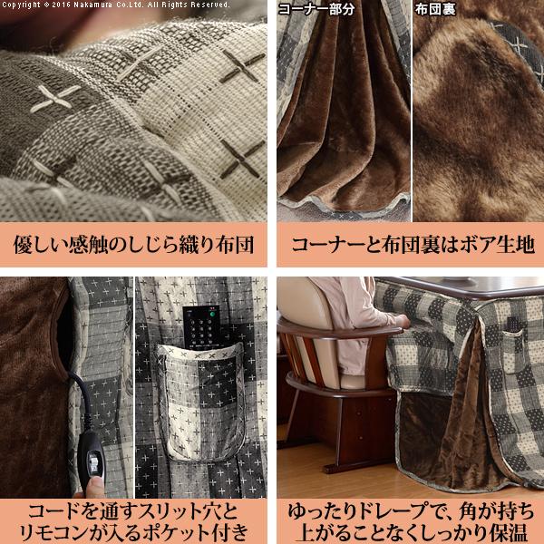 こたつ布団 長方形 お手入れラクラクダイニングこたつ用掛布団-ブランチ 90x60cmこたつ用（250x220cm） 省スペース |  | 01
