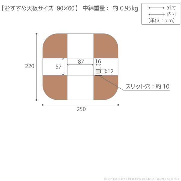 こたつ布団 長方形 お手入れラクラクダイニングこたつ用掛布団-ブランチ 90x60cmこたつ用（250x220cm） 省スペース |  | 04