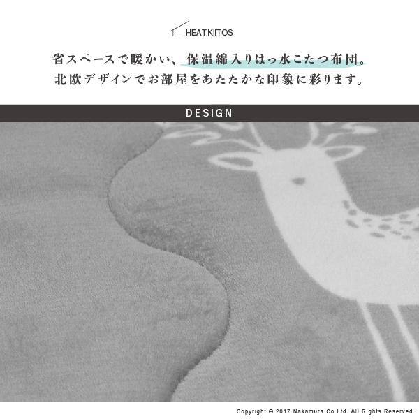 こたつ布団 北欧 保温綿入りこたつ布団 北欧柄タイプ-ヒートキートス 170x170cm 正方形防汚加工 中綿 こたつ用掛け布団 撥水 洗える あったか | ブランド登録なし | 02