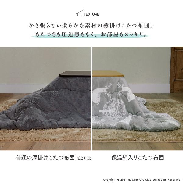 こたつ布団 北欧 保温綿入りこたつ布団 北欧柄タイプ-ヒートキートス210x190cm 長方形防汚加工 中綿 こたつ用掛け布団 撥水 洗える あったか | ブランド登録なし | 05