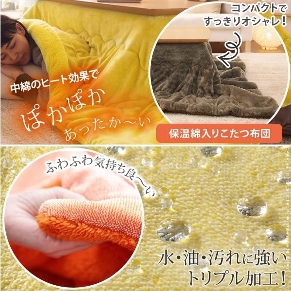 こたつ布団 長方形 保温綿入りこたつ布団 無地タイプ 〔ヒートフロスト〕 230x190cm こたつ布団のみ こたつ掛け布団単品 薄掛け |  | 01