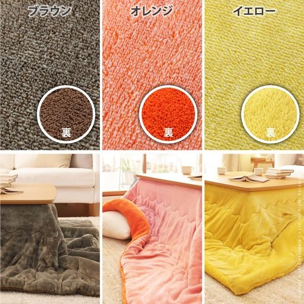 こたつ布団 長方形 保温綿入りこたつ布団 無地タイプ 〔ヒートフロスト〕 230x190cm こたつ布団のみ こたつ掛け布団単品 薄掛け |  | 03