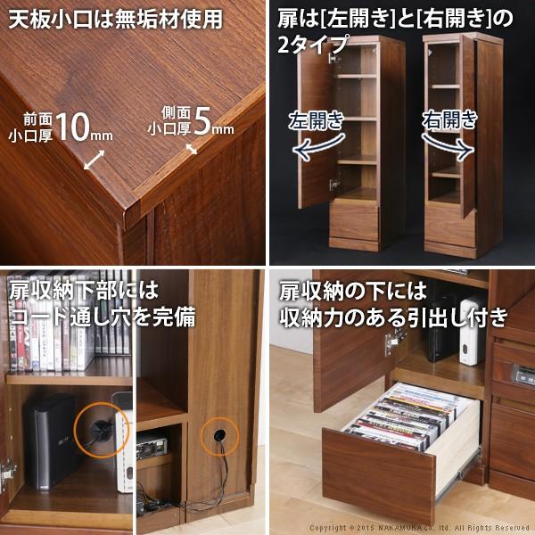 ウォールナット テレビサイドキャビネット 幅30cm |  | 02