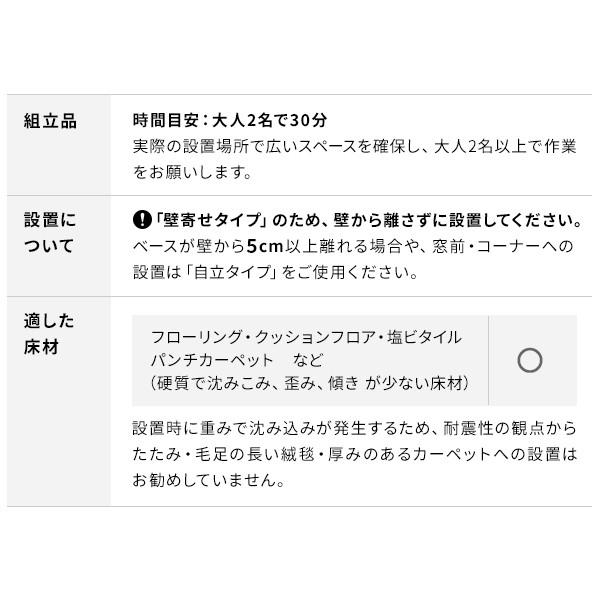 組立設置付き WALLインテリアテレビスタンドV2 ハイタイプ 32~60v対応 壁寄せテレビ台 テレビボード ホワイト ブラック ウォールナット EQUALS イコールズ | EQUALS | 17
