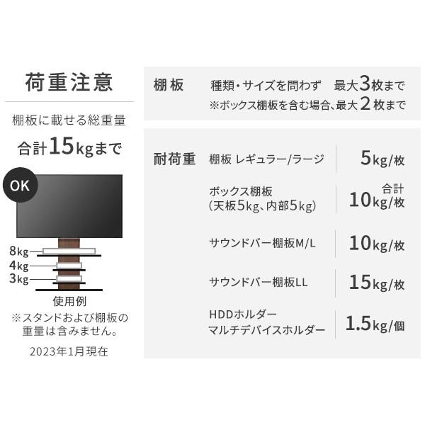 組立設置付き WALLインテリアテレビスタンドV4 フロアタイプ 50〜90v対応 壁寄せテレビ台 ホワイト ブラック ウォールナット 背面収納 EQUALS イコールズ | EQUALS | 17