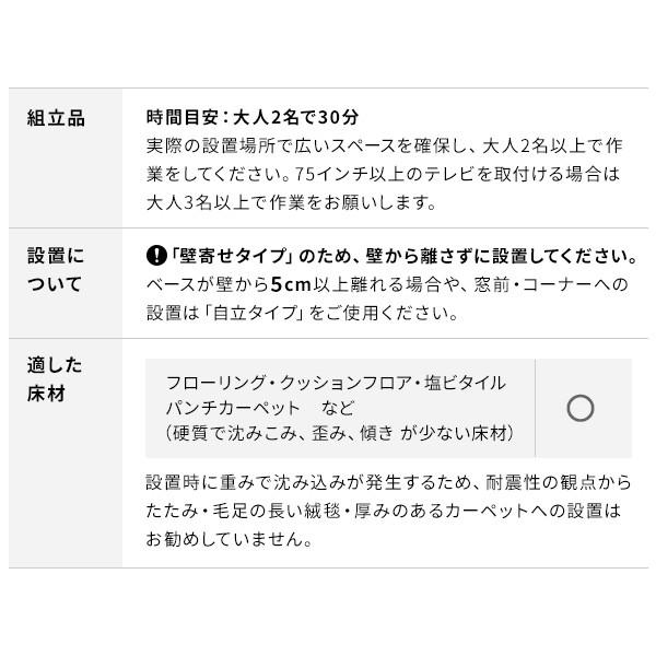 組立設置付き WALLインテリアテレビスタンドV4 フロアタイプ 50〜90v対応 壁寄せテレビ台 ホワイト ブラック ウォールナット 背面収納 EQUALS イコールズ | EQUALS | 18
