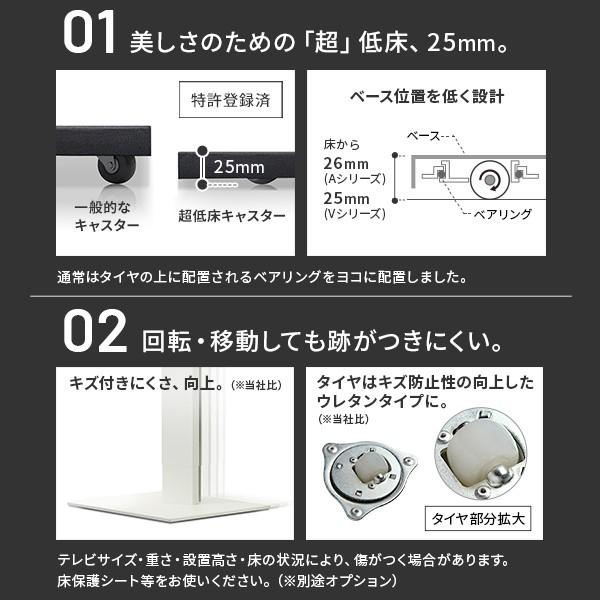 組立設置付き WALLインテリアテレビスタンドV5 ロータイプ 32〜80v対応 大型テレビ対応 背面収納 自立型 キャスター付き 震度7耐震試験済  EQUALS イコールズ | EQUALS | 10