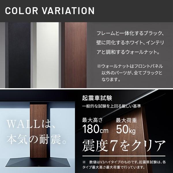 組立設置付き WALLインテリアテレビスタンドV5 ロータイプ 32〜80v対応 大型テレビ対応 背面収納 自立型 キャスター付き 震度7耐震試験済  EQUALS イコールズ | EQUALS | 13