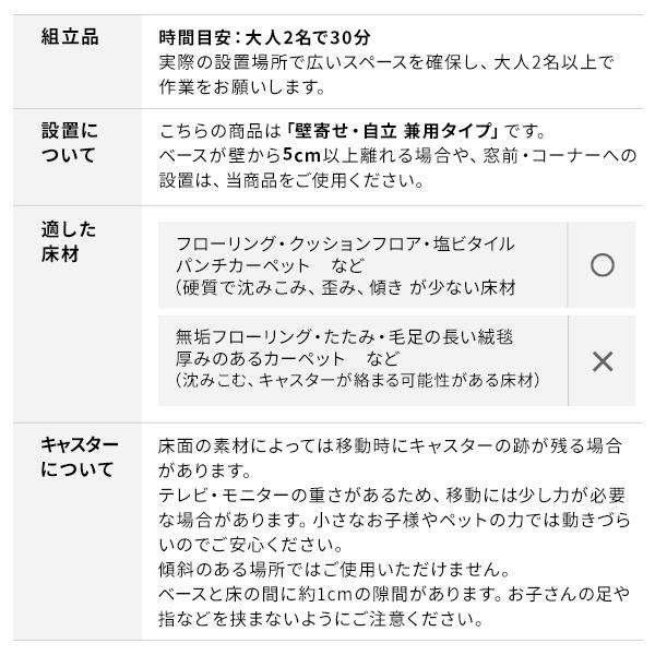 組立設置付き WALLインテリアテレビスタンドV5 ロータイプ 32〜80v対応 大型テレビ対応 背面収納 自立型 キャスター付き 震度7耐震試験済  EQUALS イコールズ | EQUALS | 15
