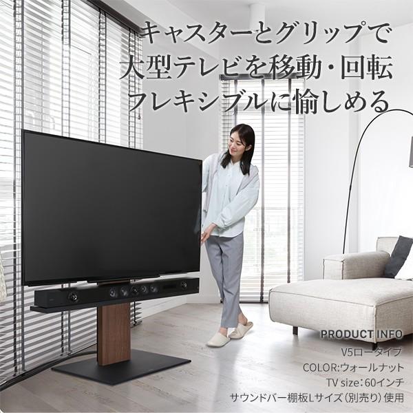 組立設置付き WALLインテリアテレビスタンドV5 ロータイプ 32〜80v対応 大型テレビ対応 背面収納 自立型 キャスター付き 震度7耐震試験済  EQUALS イコールズ | EQUALS | 03