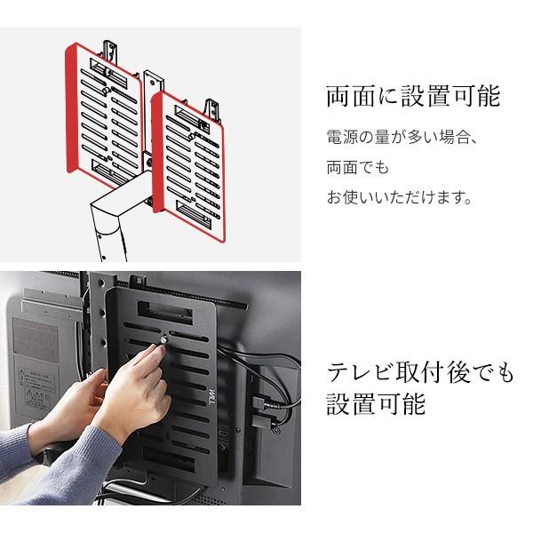 WALLインテリアテレビスタンドA2対応 電源タッププレート  ケーブル収納 コード収納 背面収納 整理 配線整理 ブラック 黒  EQUALS イコールズ | EQUALS | 10