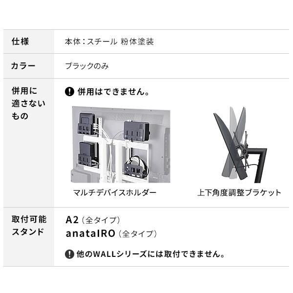 WALLインテリアテレビスタンドA2対応 電源タッププレート  ケーブル収納 コード収納 背面収納 整理 配線整理 ブラック 黒  EQUALS イコールズ | EQUALS | 12