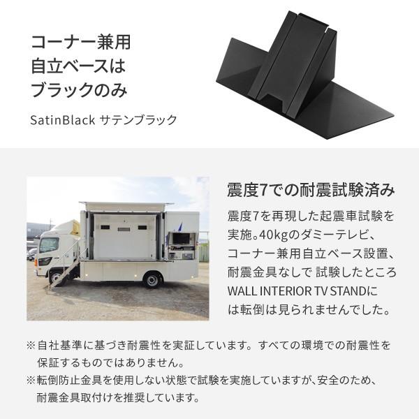 WALLインテリアテレビスタンドV3ハイタイプ専用 コーナー兼用自立ベース 幅76cm テレビスタンド  自立 コーナー パーツ WALLオプション EQUALS イコールズ | EQUALS | 11
