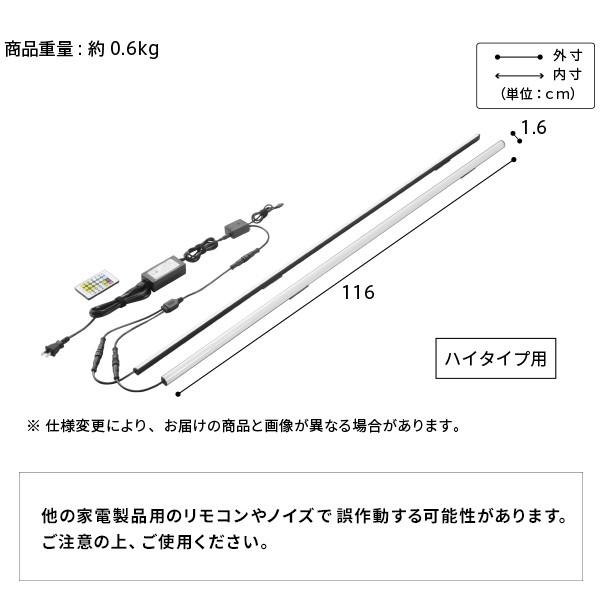 WALLインテリアテレビスタンドV2・V3・V5対応 LED間接照明 ハイタイプ用 リモコン付 シアターライト 調光 調色 パーツ WALLオプション EQUALS イコールズ | EQUALS | 13