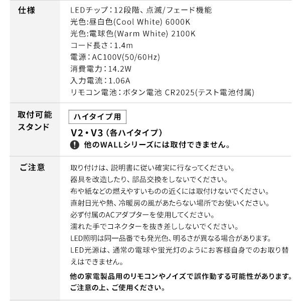 WALLインテリアテレビスタンドV2・V3・V5対応 LED間接照明 ハイタイプ用 リモコン付 シアターライト 調光 調色 パーツ WALLオプション EQUALS イコールズ | EQUALS | 14