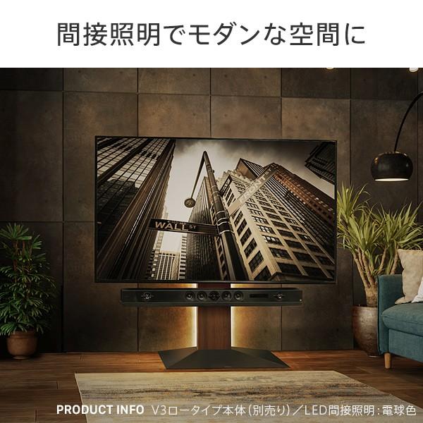 WALLインテリアテレビスタンドV2・V3・V5対応 LED間接照明 ハイタイプ用 リモコン付 シアターライト 調光 調色 パーツ WALLオプション EQUALS イコールズ | EQUALS | 04