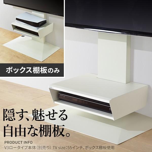 WALLインテリアテレビスタンドV2・V3・V5対応 ボックス棚板  PS5 プレステ5 PS4Pro PS4 DVDレコーダー BDレコーダー テレビ台  EQUALS イコールズ | EQUALS | 03