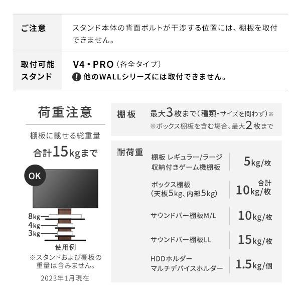 WALLインテリアテレビスタンドV4・PRO対応 ボックス棚板  PS5 プレステ5 PS4Pro PS4 DVDレコーダー BDレコーダー テレビ台  EQUALS イコールズ | EQUALS | 13