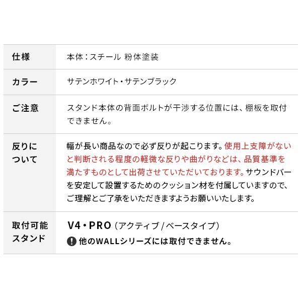 WALLインテリアテレビスタンドV4・PRO対応 サウンドバー棚板 LLサイズ 幅130cm スチール製 WALLオプションスピーカー用 シアターバー用 EQUALS イコールズ | EQUALS | 13