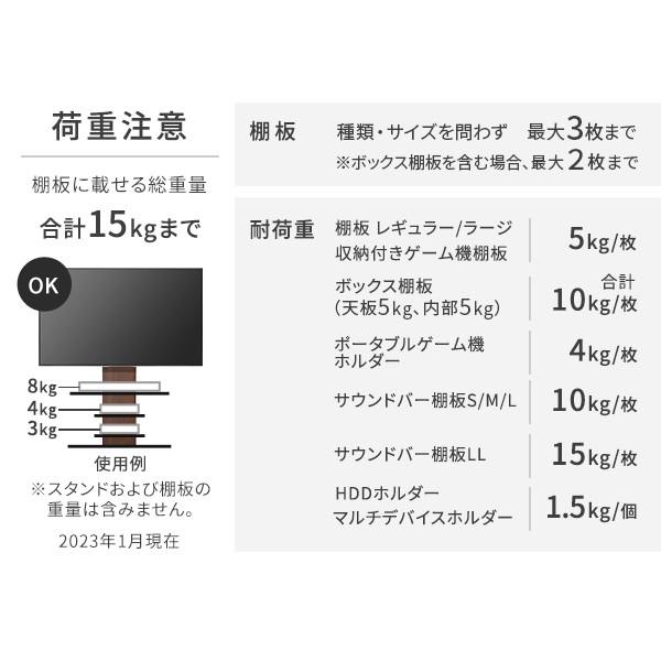 テレビ台 WALLインテリアテレビスタンドV2 ハイタイプ 32~60v対応 壁寄せテレビ台 テレビボード ホワイト ブラック ウォールナット EQUALS イコールズ | EQUALS | 15