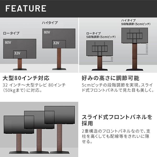 テレビ台 WALLインテリアテレビスタンドV3 ハイタイプ 32〜80v対応 壁寄せテレビ台 ホワイト ブラック ウォールナット 木目 ナチュラル EQUALS イコールズ | EQUALS | 11