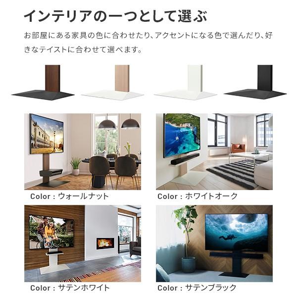 テレビ台 WALLインテリアテレビスタンドV3 ハイタイプ 32〜80v対応 壁寄せテレビ台 ホワイト ブラック ウォールナット 木目 ナチュラル EQUALS イコールズ | EQUALS | 04