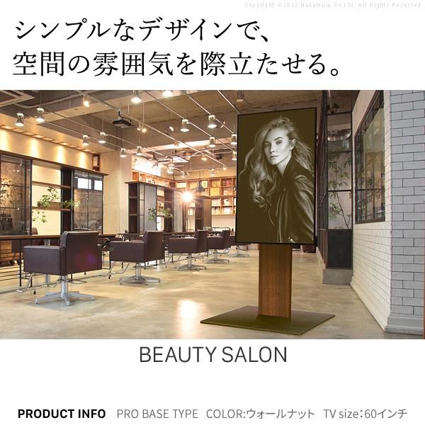 テレビ台 WALLインテリアテレビスタンドPRO ベース 32~80v対応 デジタルサイネージ対応 ハイタイプ 自立型テレビ台 TVスタンド EQUALS イコールズ | EQUALS | 03