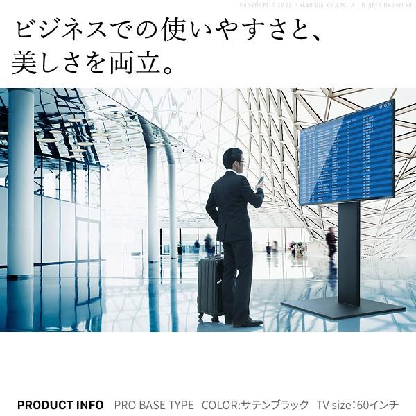 テレビ台 WALLインテリアテレビスタンドPRO ベース 32~80v対応 デジタルサイネージ対応 ハイタイプ 自立型テレビ台 TVスタンド EQUALS イコールズ | EQUALS | 05