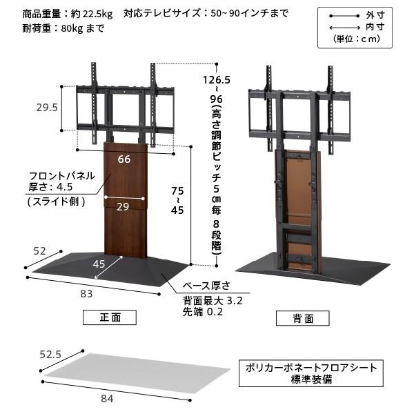 テレビ台 WALLインテリアテレビスタンドV4 フロアタイプ 50〜90v対応 壁寄せテレビ台 ホワイト ブラック ウォールナット 背面収納 コード収納 EQUALS イコールズ | EQUALS | 16