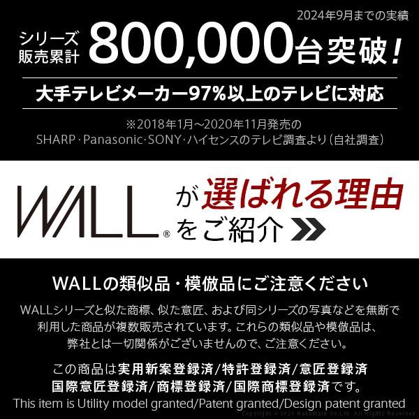 テレビ台 WALLインテリアテレビスタンドV4 フロアタイプ 50〜90v対応 壁寄せテレビ台 ホワイト ブラック ウォールナット 背面収納 コード収納 EQUALS イコールズ | EQUALS | 01
