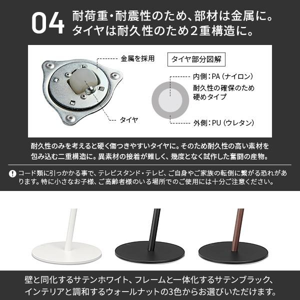 WALLインテリアテレビスタンドA2 ロータイプ 24〜55v対応 小型 自立型 キャスター付き フラット テレビ台 テレビスタンド 震度7耐震試験済  EQUALS イコールズ | EQUALS | 11