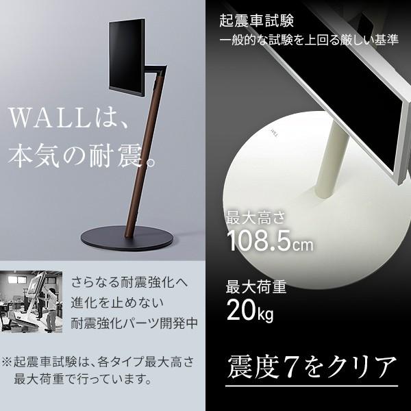 WALLインテリアテレビスタンドA2 ロータイプ 24〜55v対応 小型 自立型 キャスター付き フラット テレビ台 テレビスタンド 震度7耐震試験済  EQUALS イコールズ | EQUALS | 14