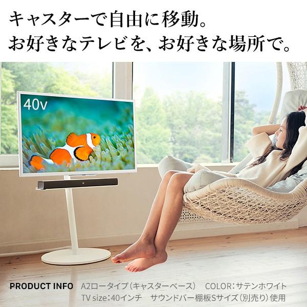 WALLインテリアテレビスタンドA2 ロータイプ 24〜55v対応 小型 自立型 キャスター付き フラット テレビ台 テレビスタンド 震度7耐震試験済  EQUALS イコールズ | EQUALS | 02