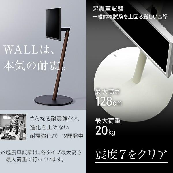 WALLインテリアテレビスタンドA2 ハイタイプ 24〜55v対応 小型 自立型 キャスター付き フラット テレビ台 テレビスタンド 震度7耐震試験済  EQUALS イコールズ | EQUALS | 14