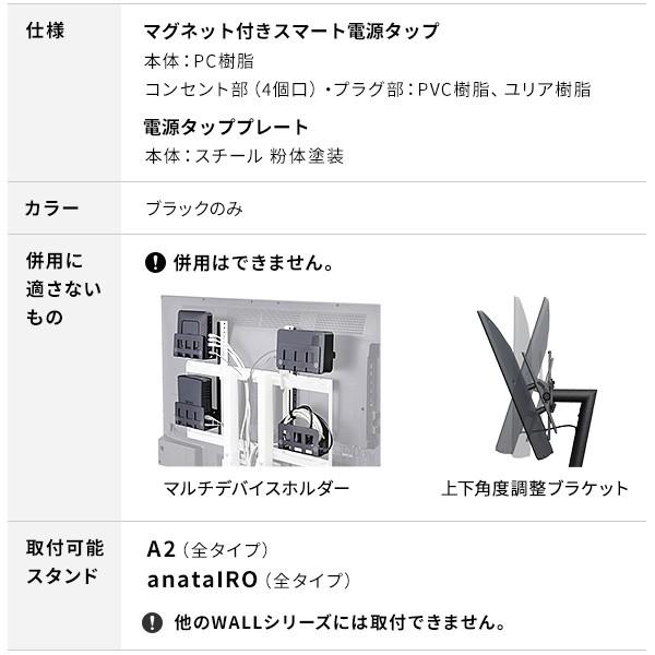 WALLインテリアテレビスタンドA2対応 スマート配線セット-スマート電源タップ-電源タッププレート- ケーブル収納 背面収納  EQUALS イコールズ | EQUALS | 15