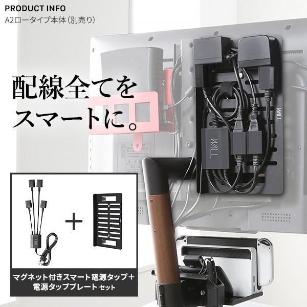 WALLインテリアテレビスタンドA2対応 スマート配線セット-スマート電源タップ-電源タッププレート- ケーブル収納 背面収納  EQUALS イコールズ | EQUALS | 03
