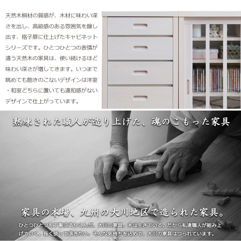 【Shirayuki】白雪シリーズ 和モダン引戸キャビネット 幅90.5 奥行30 高さ86.5 キャビネット ホワイト 日本製 国産 完成品 |  | 03