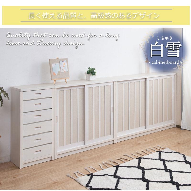 【Shirayuki】白雪シリーズ 和モダン引戸キャビネット 幅90.5 奥行30 高さ86.5 キャビネット ホワイト 日本製 国産 完成品 |  | 04