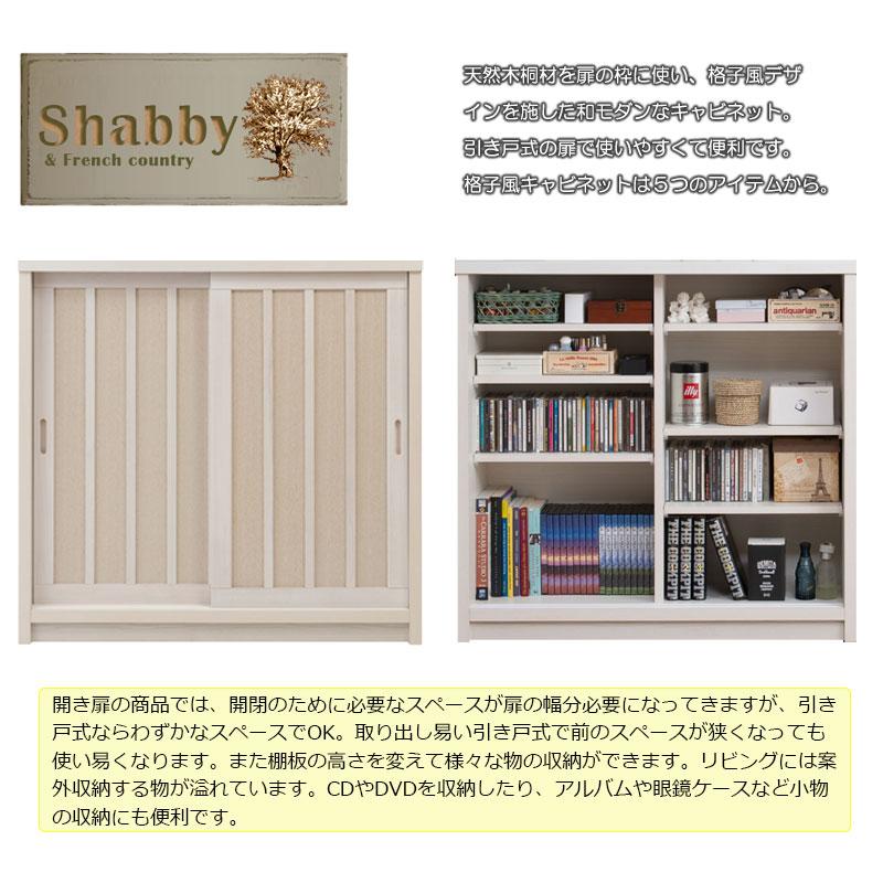 【Shirayuki】白雪シリーズ 和モダン引戸キャビネット 幅90.5 奥行30 高さ86.5 キャビネット ホワイト 日本製 国産 完成品 |  | 05