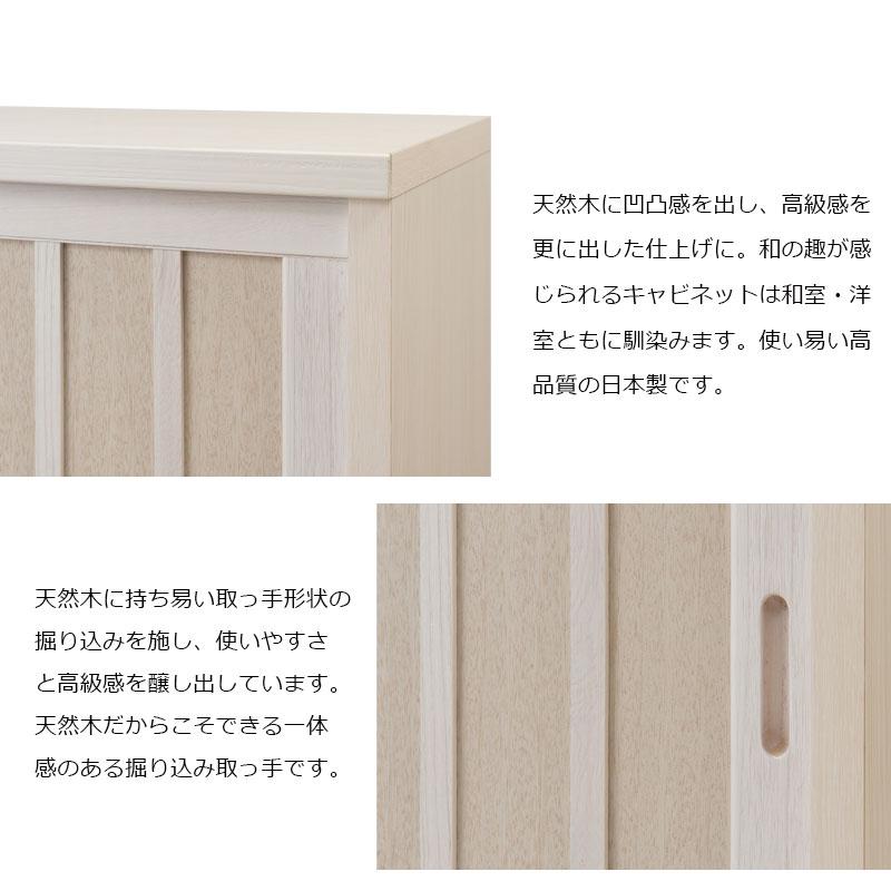 【Shirayuki】白雪シリーズ 和モダン引戸キャビネット 幅90.5 奥行30 高さ86.5 キャビネット ホワイト 日本製 国産 完成品 |  | 09
