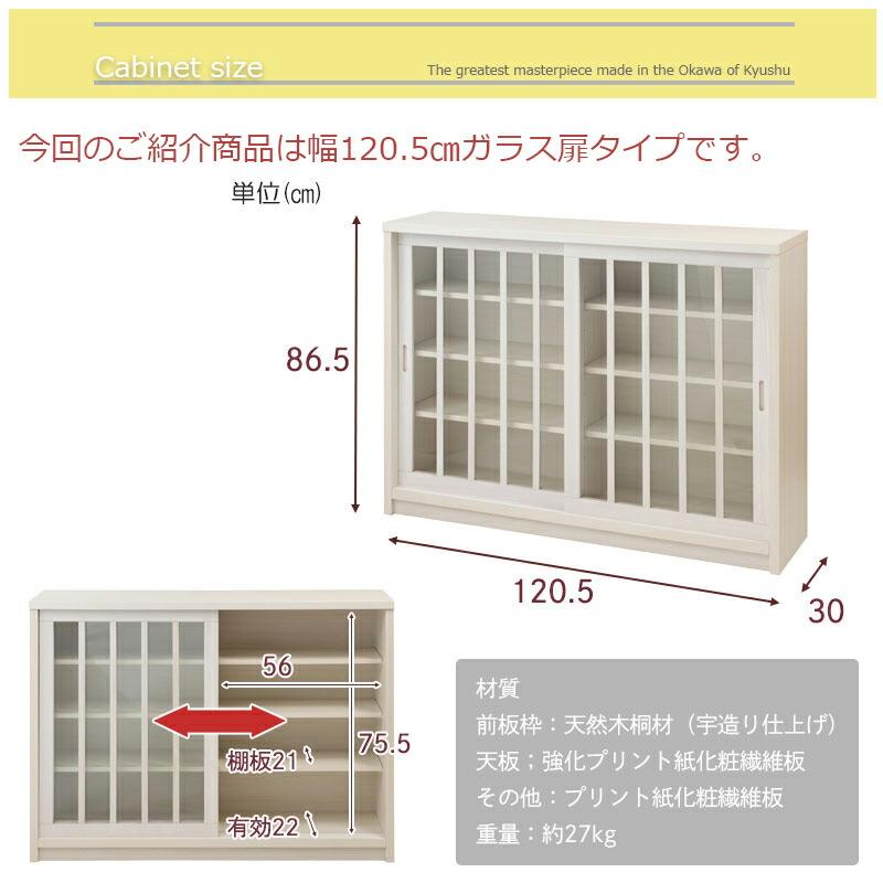 【Shirayuki】白雪シリーズ 和モダン引戸キャビネット 幅120.5 奥行30 高さ86.5 キャビネット ホワイト 日本製 国産 完成品 |  | 06