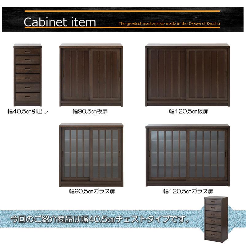 【Hinata】日向シリーズ 和モダンスリムチェスト 幅40.5 奥行30 高さ86.5 ブラウン 日本製 国産 完成品 |  | 02