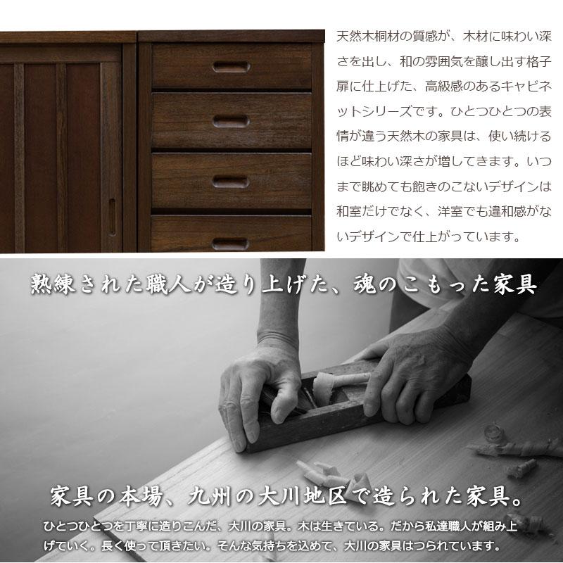【Hinata】日向シリーズ 和モダンスリムチェスト 幅40.5 奥行30 高さ86.5 ブラウン 日本製 国産 完成品 |  | 03