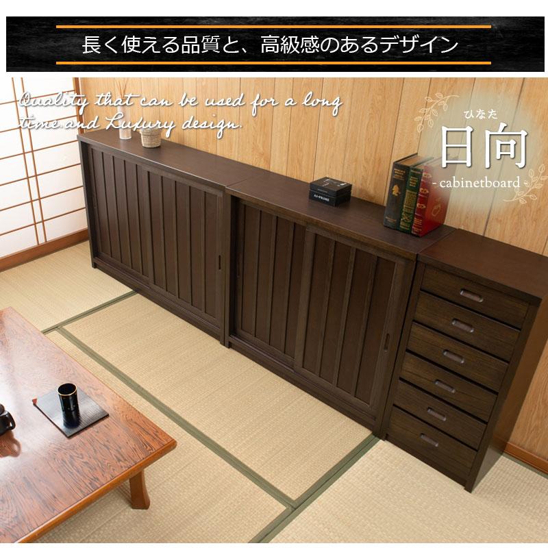 【Hinata】日向シリーズ 和モダンスリムチェスト 幅40.5 奥行30 高さ86.5 ブラウン 日本製 国産 完成品 |  | 04