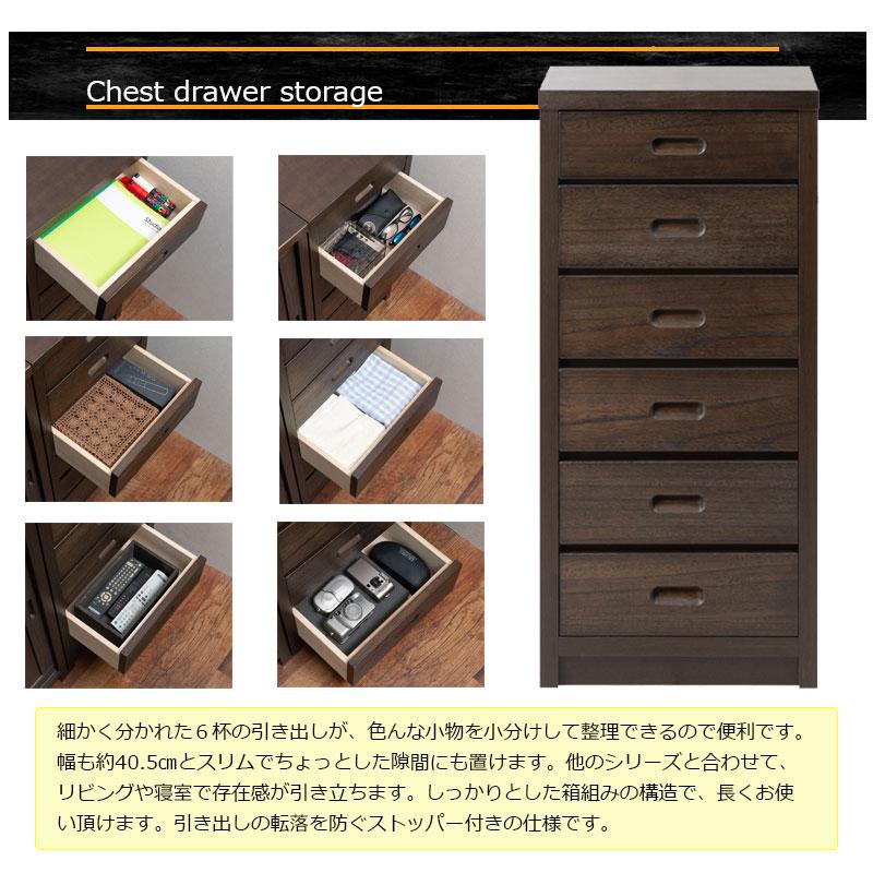 【Hinata】日向シリーズ 和モダンスリムチェスト 幅40.5 奥行30 高さ86.5 ブラウン 日本製 国産 完成品 |  | 05