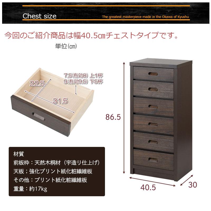 【Hinata】日向シリーズ 和モダンスリムチェスト 幅40.5 奥行30 高さ86.5 ブラウン 日本製 国産 完成品 |  | 06