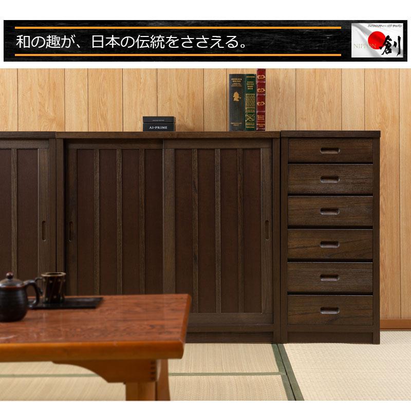 【Hinata】日向シリーズ 和モダンスリムチェスト 幅40.5 奥行30 高さ86.5 ブラウン 日本製 国産 完成品 |  | 09